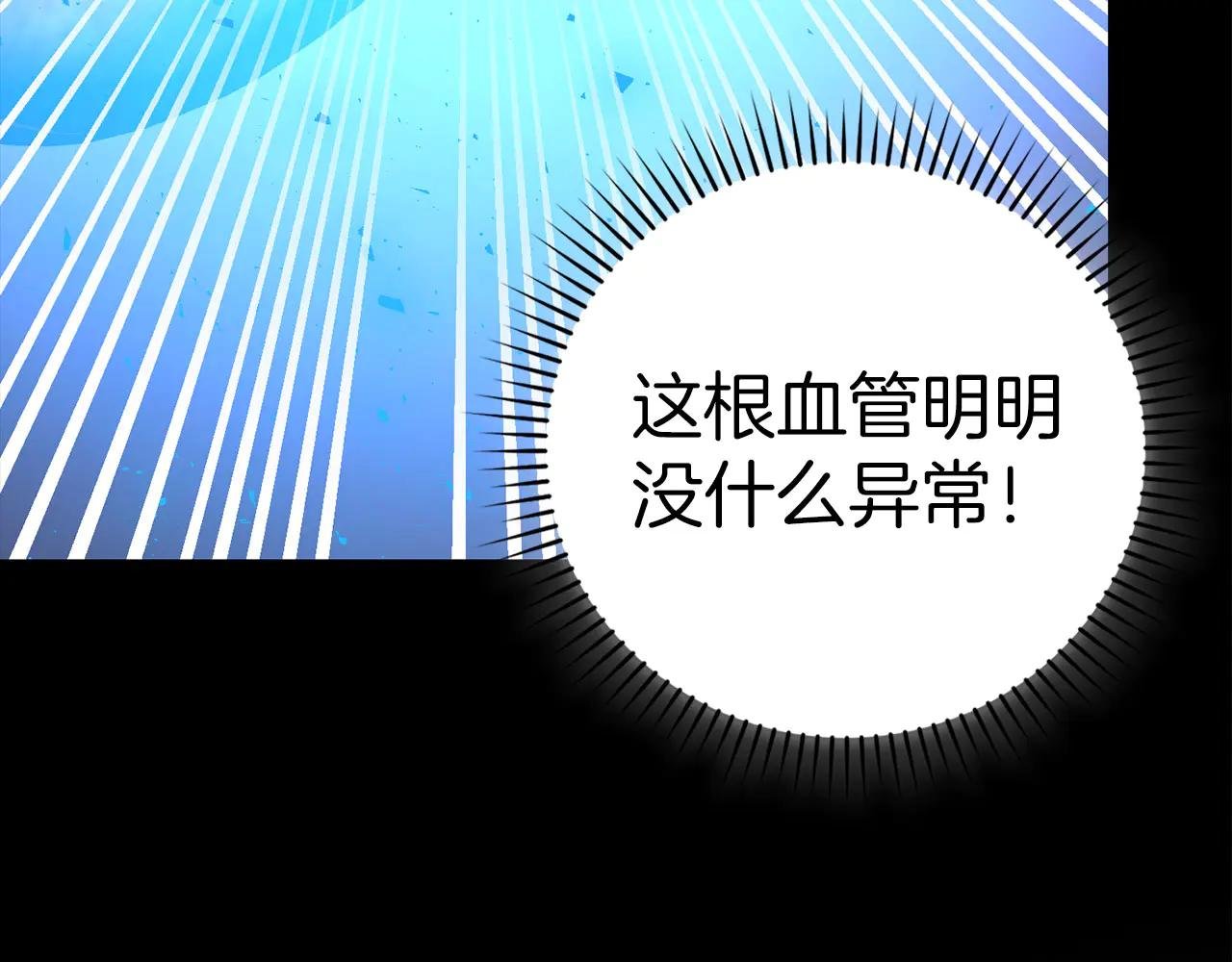 第124话 惊险抢救