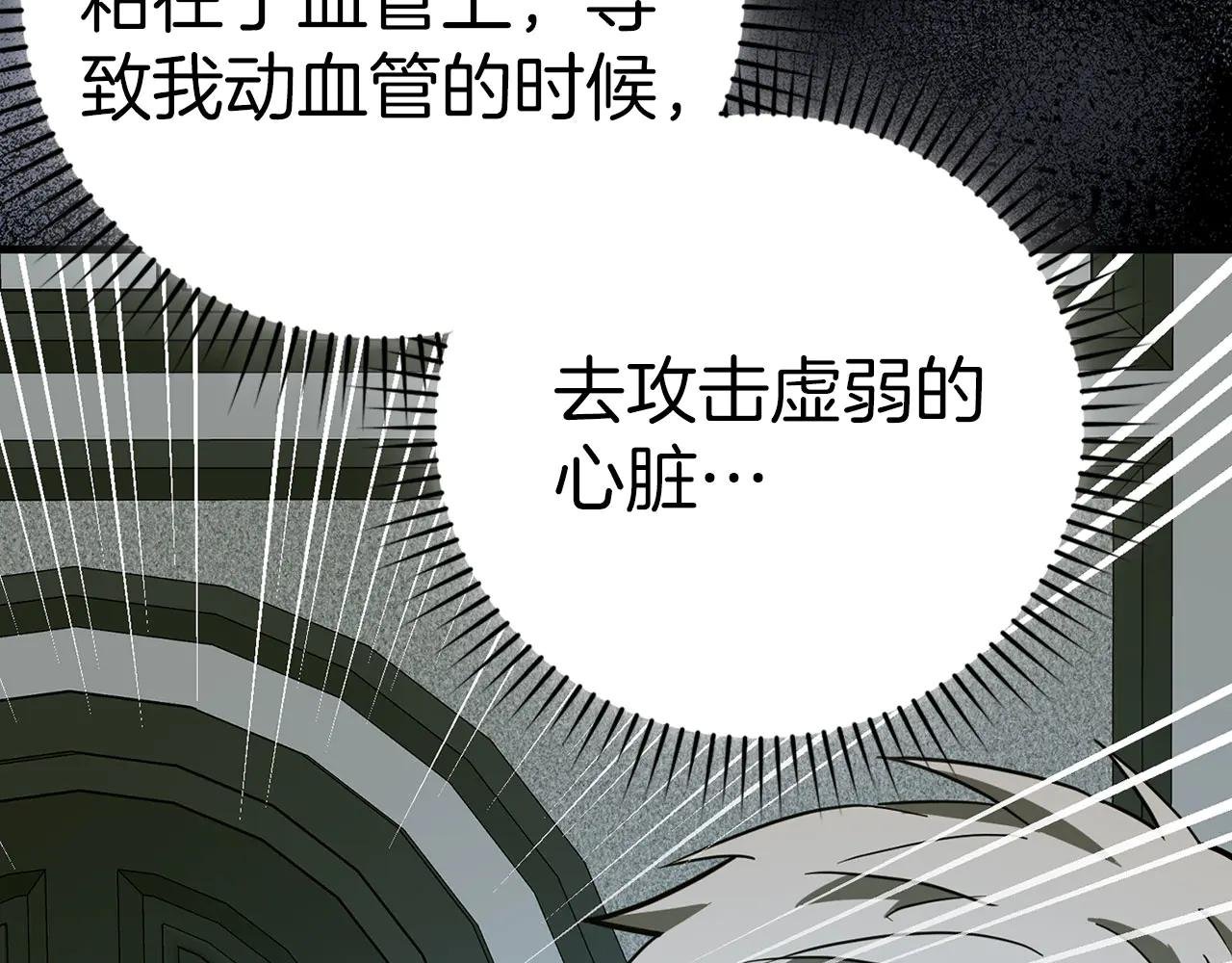 第124话 惊险抢救