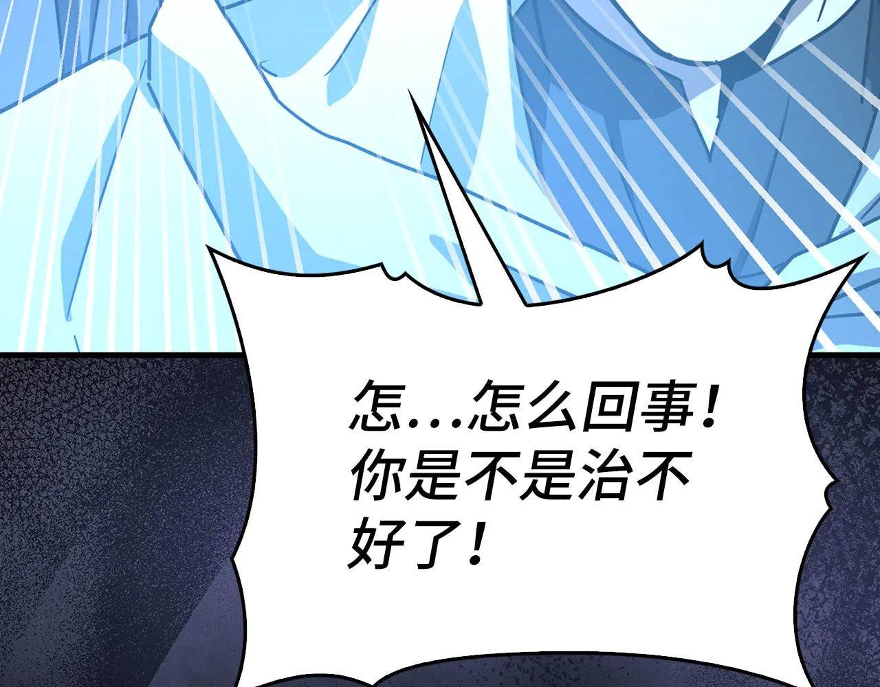 第124话 惊险抢救