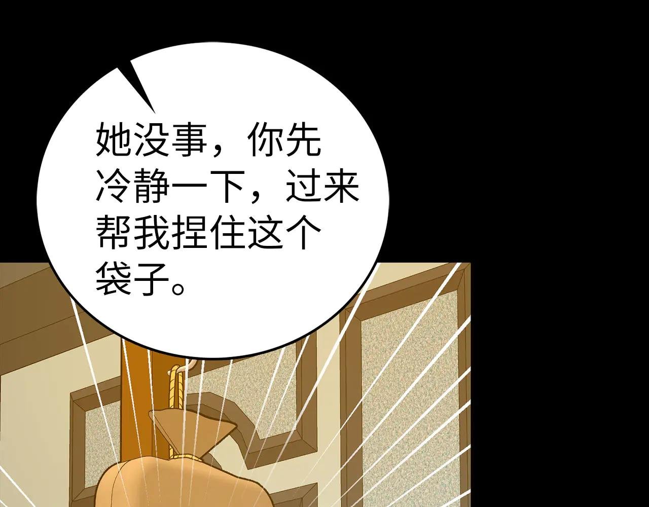 第124话 惊险抢救