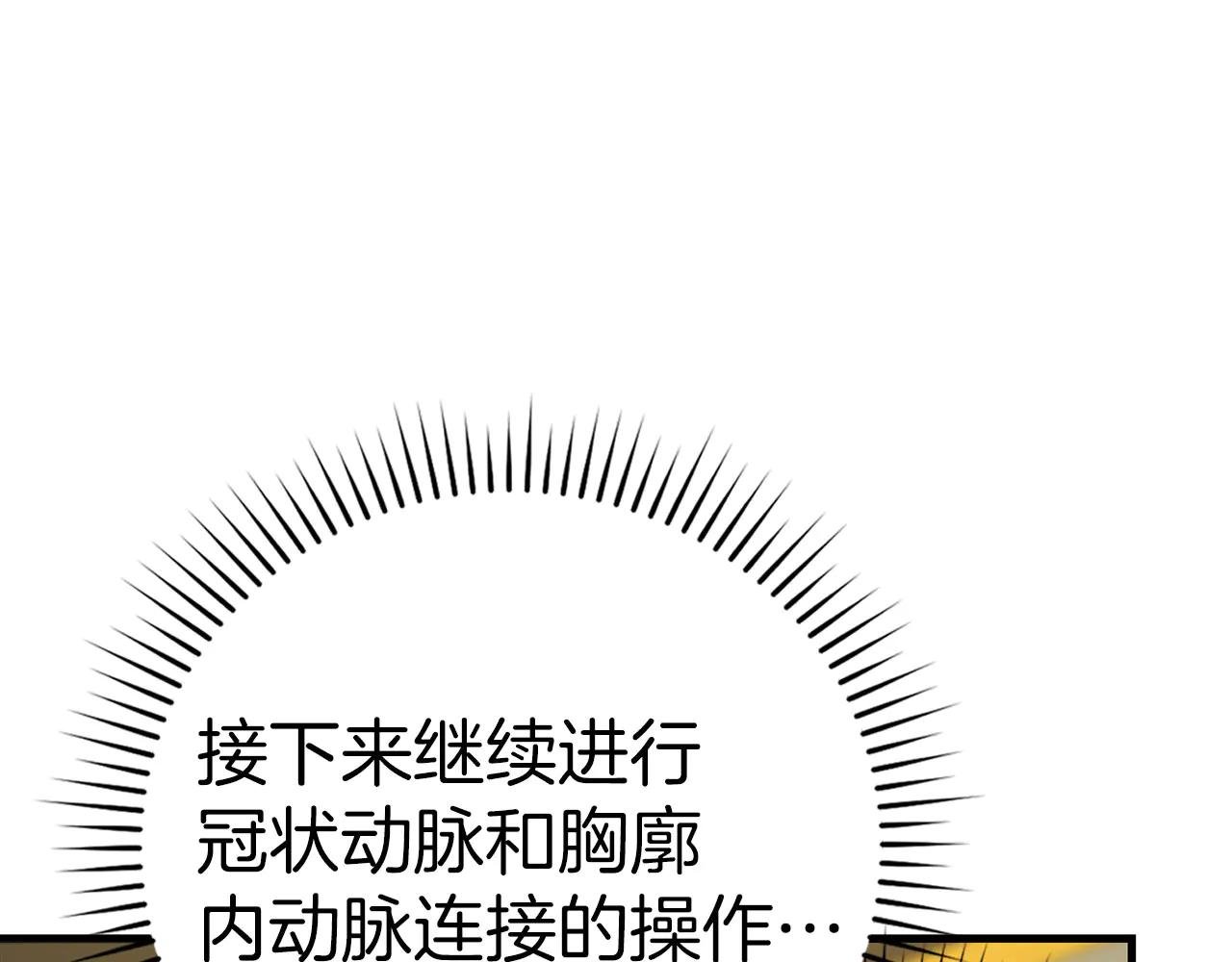 第124话 惊险抢救