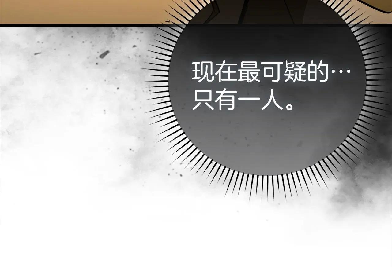 第127话 毒井