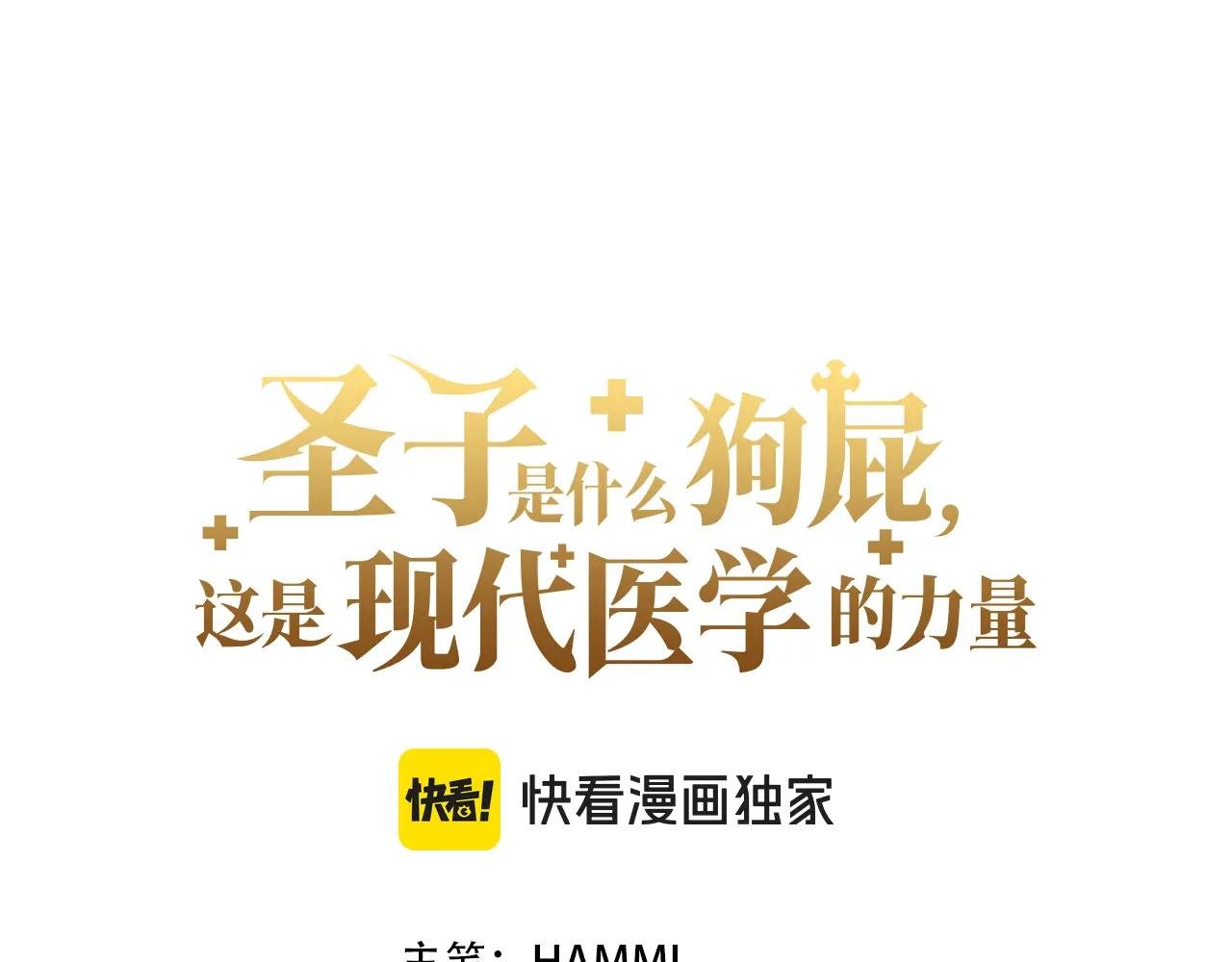 第128话 造出圣水