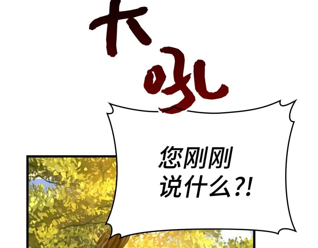 第13话 艾拉大人