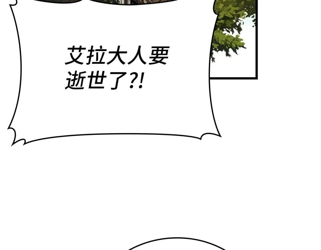 第13话 艾拉大人