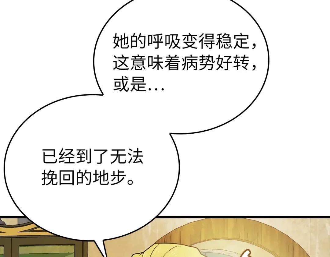 第13话 艾拉大人