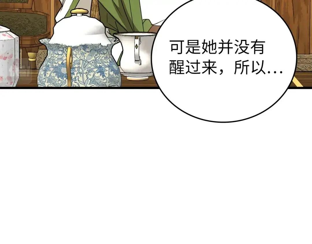 第13话 艾拉大人