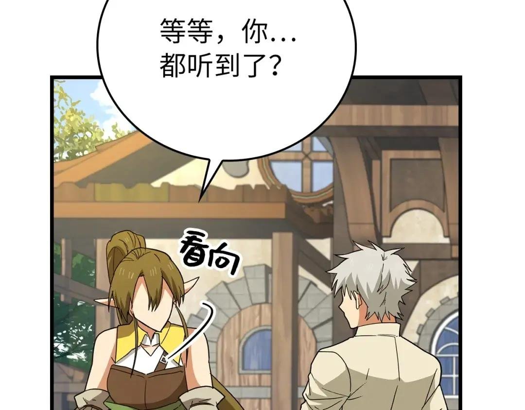 第13话 艾拉大人