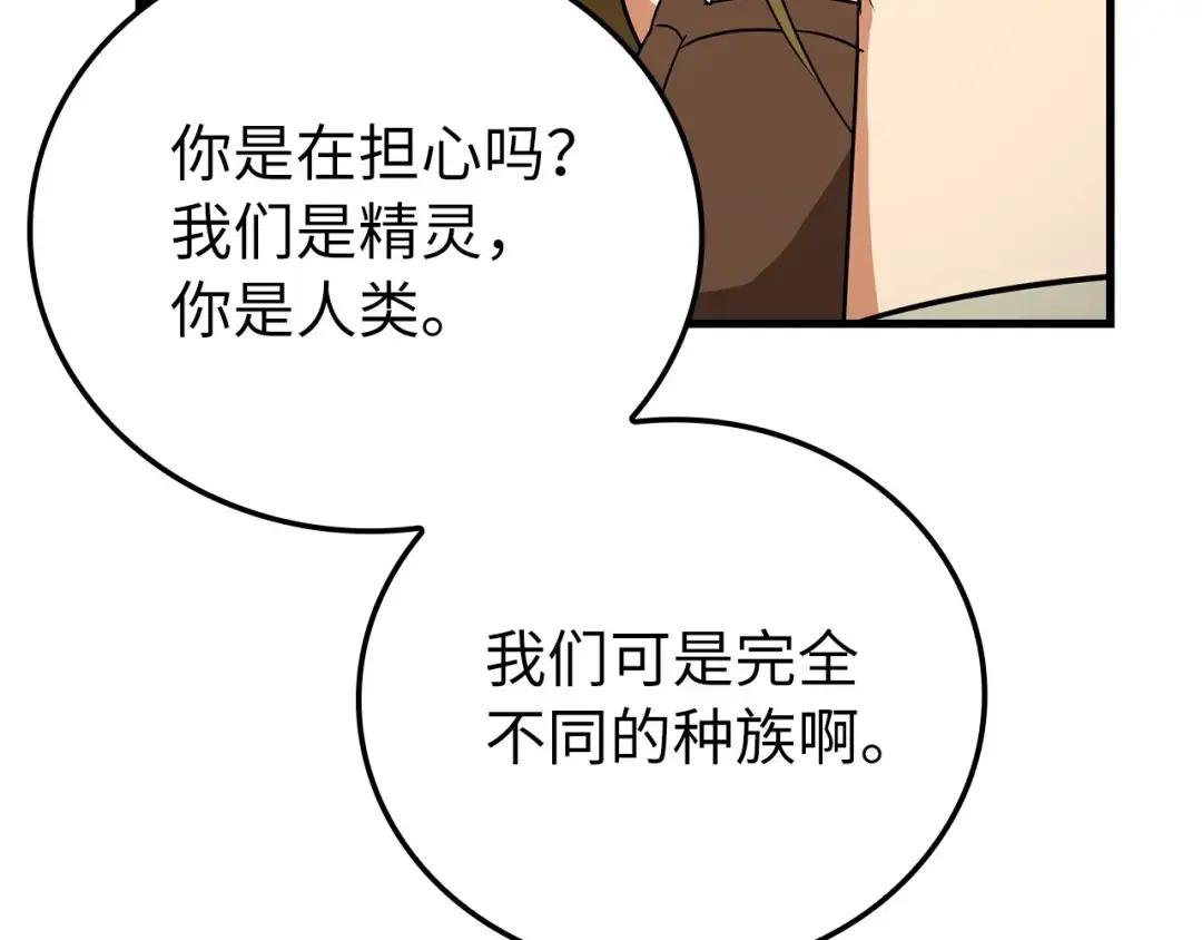 第13话 艾拉大人
