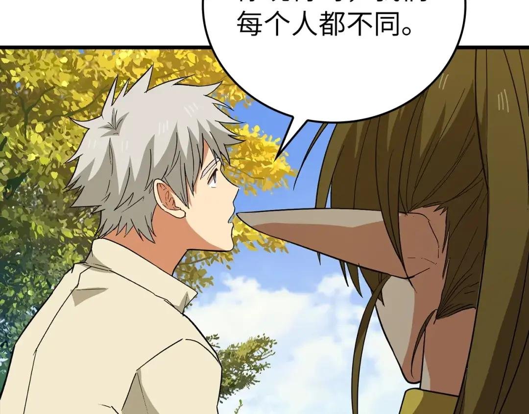 第13话 艾拉大人