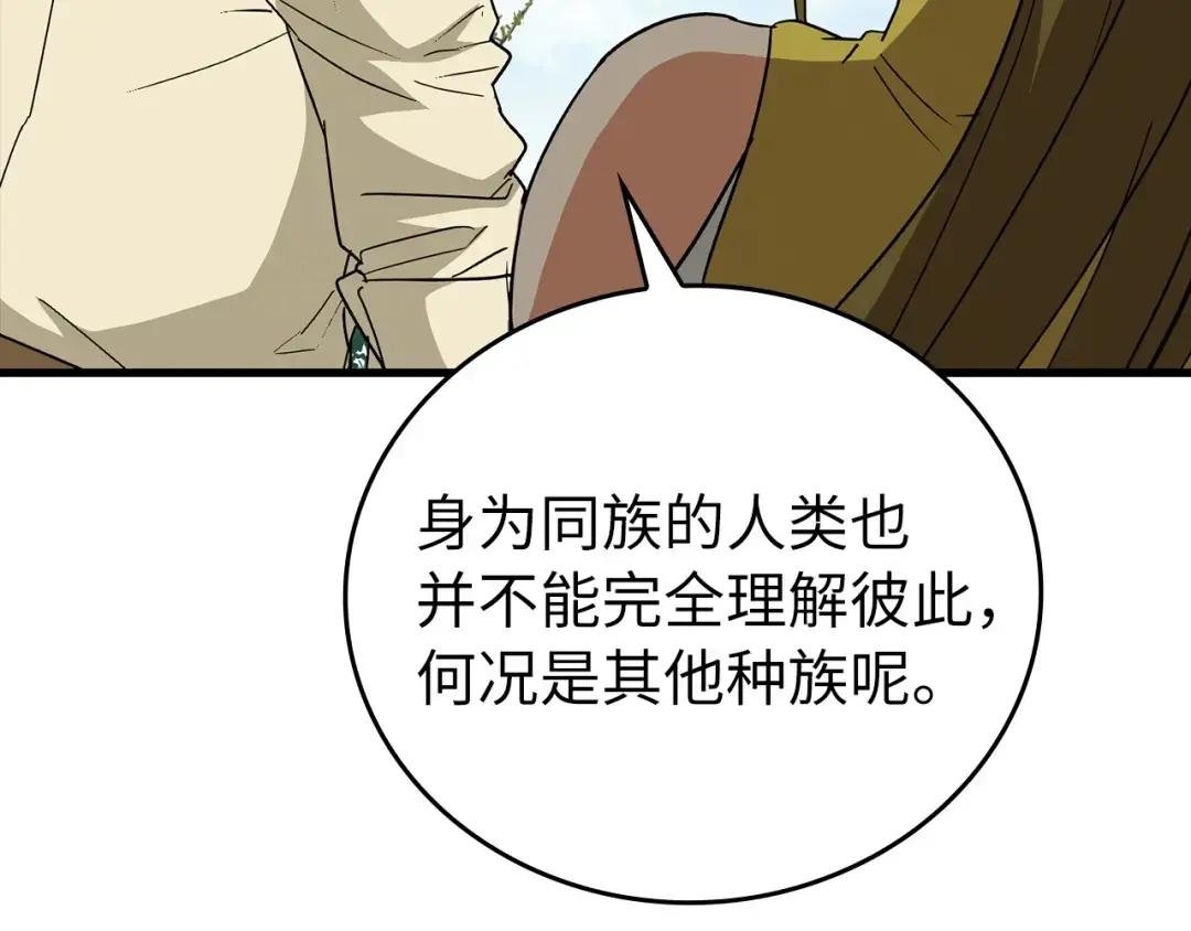 第13话 艾拉大人