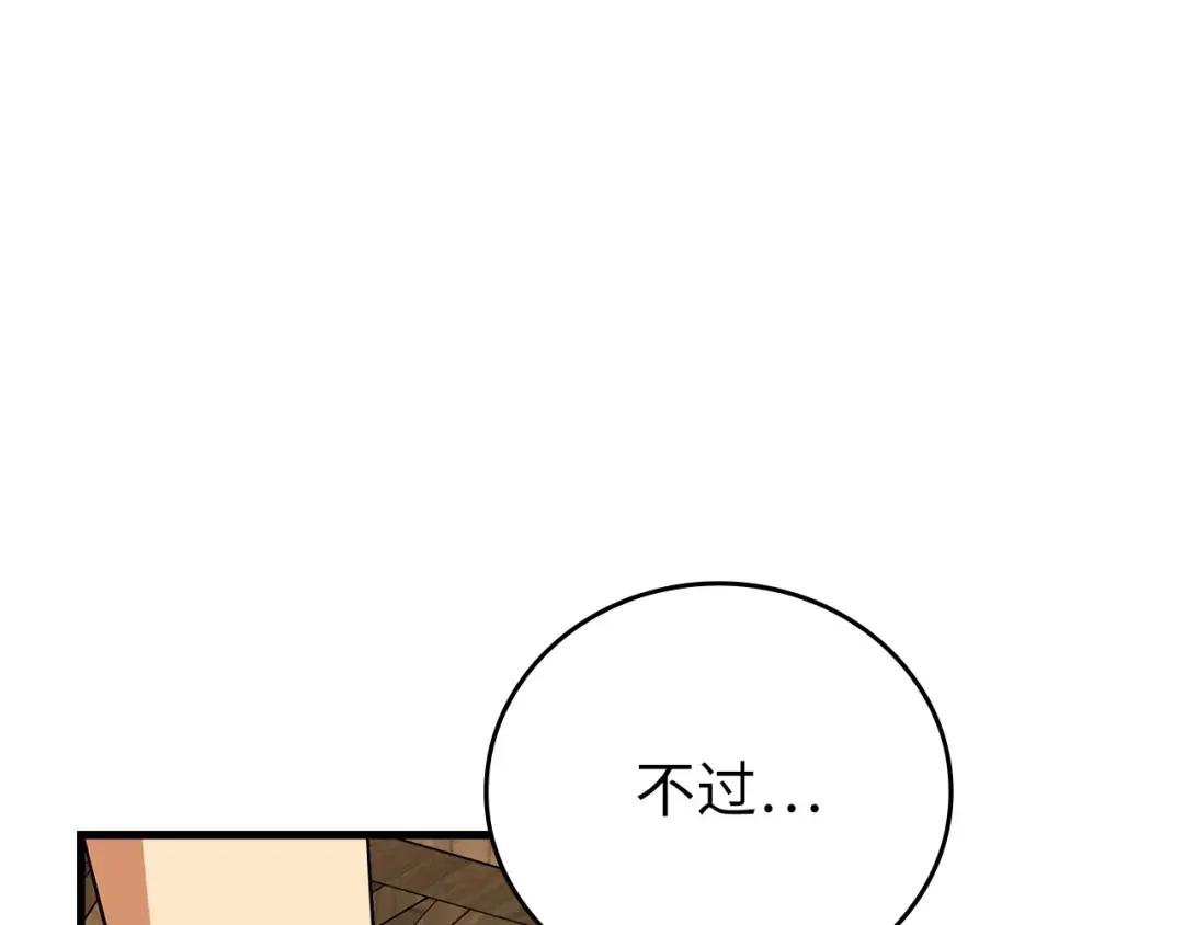 第13话 艾拉大人