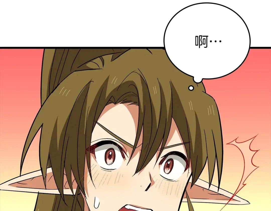 第13话 艾拉大人