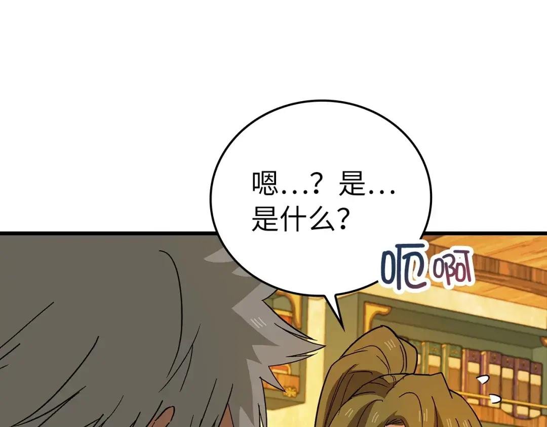 第13话 艾拉大人