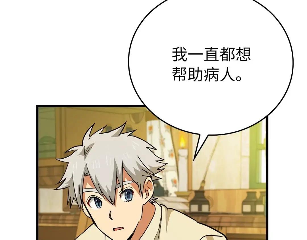 第13话 艾拉大人