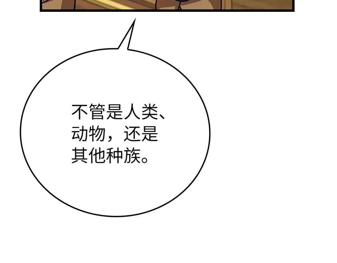 第13话 艾拉大人