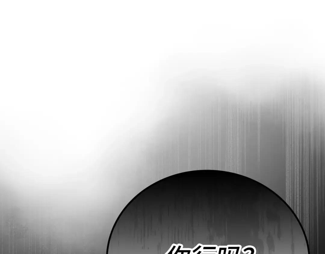 第13话 艾拉大人