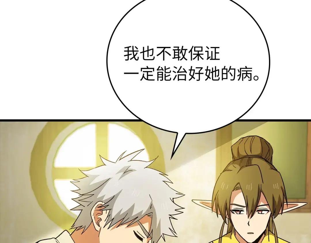 第13话 艾拉大人