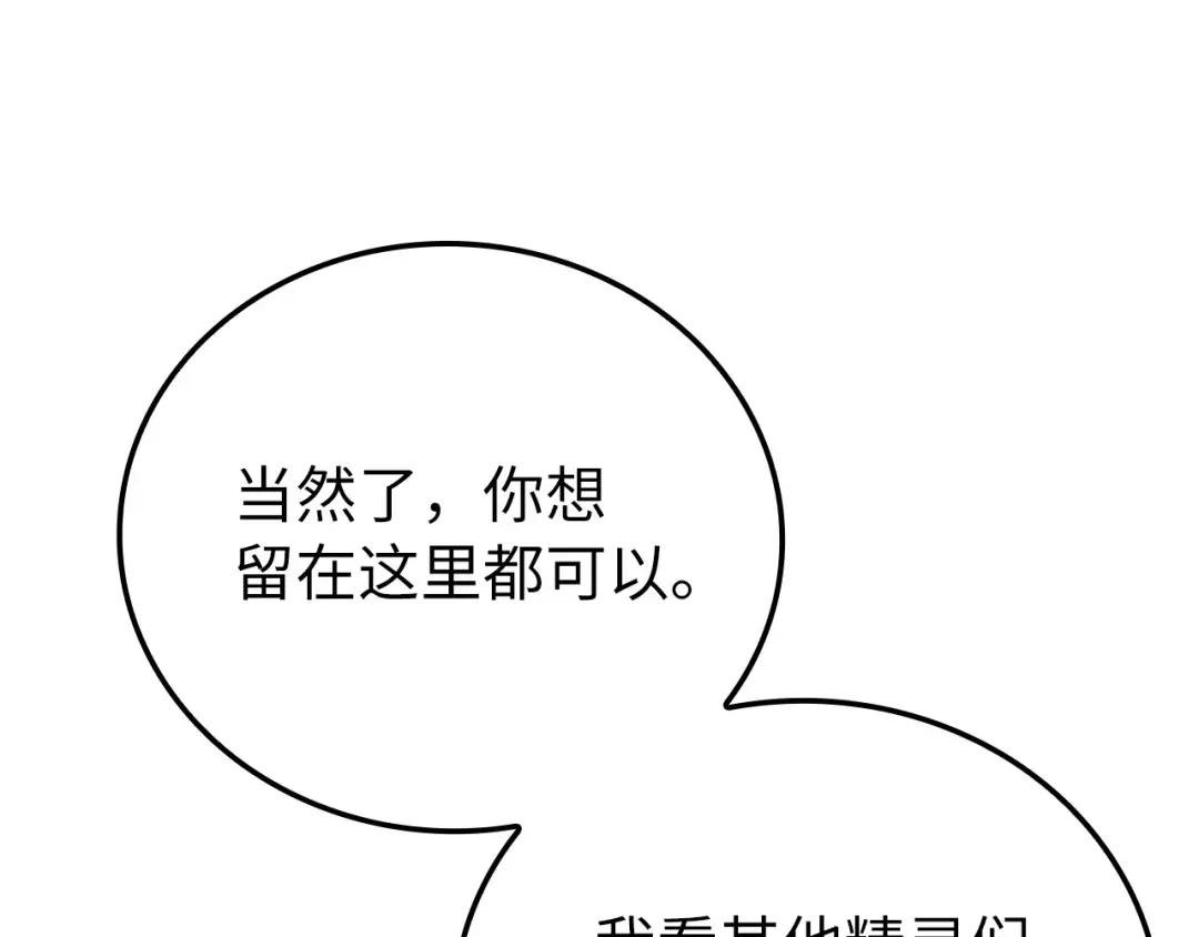 第13话 艾拉大人