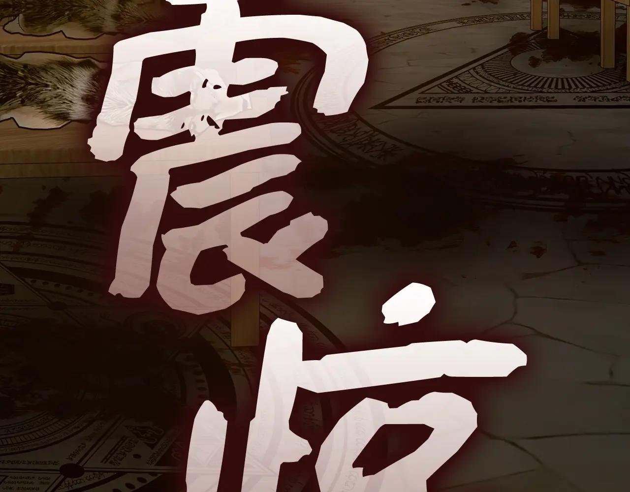第132话 掌管魔物之人