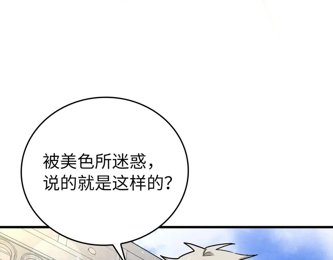 第14话 偷偷治疗