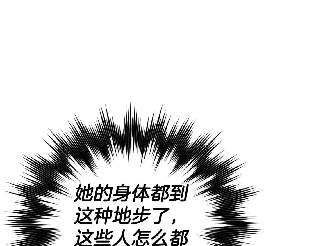 第14话 偷偷治疗
