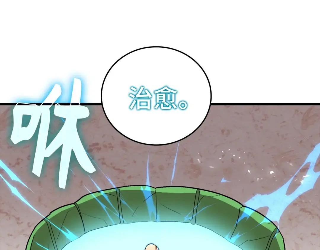 第14话 偷偷治疗