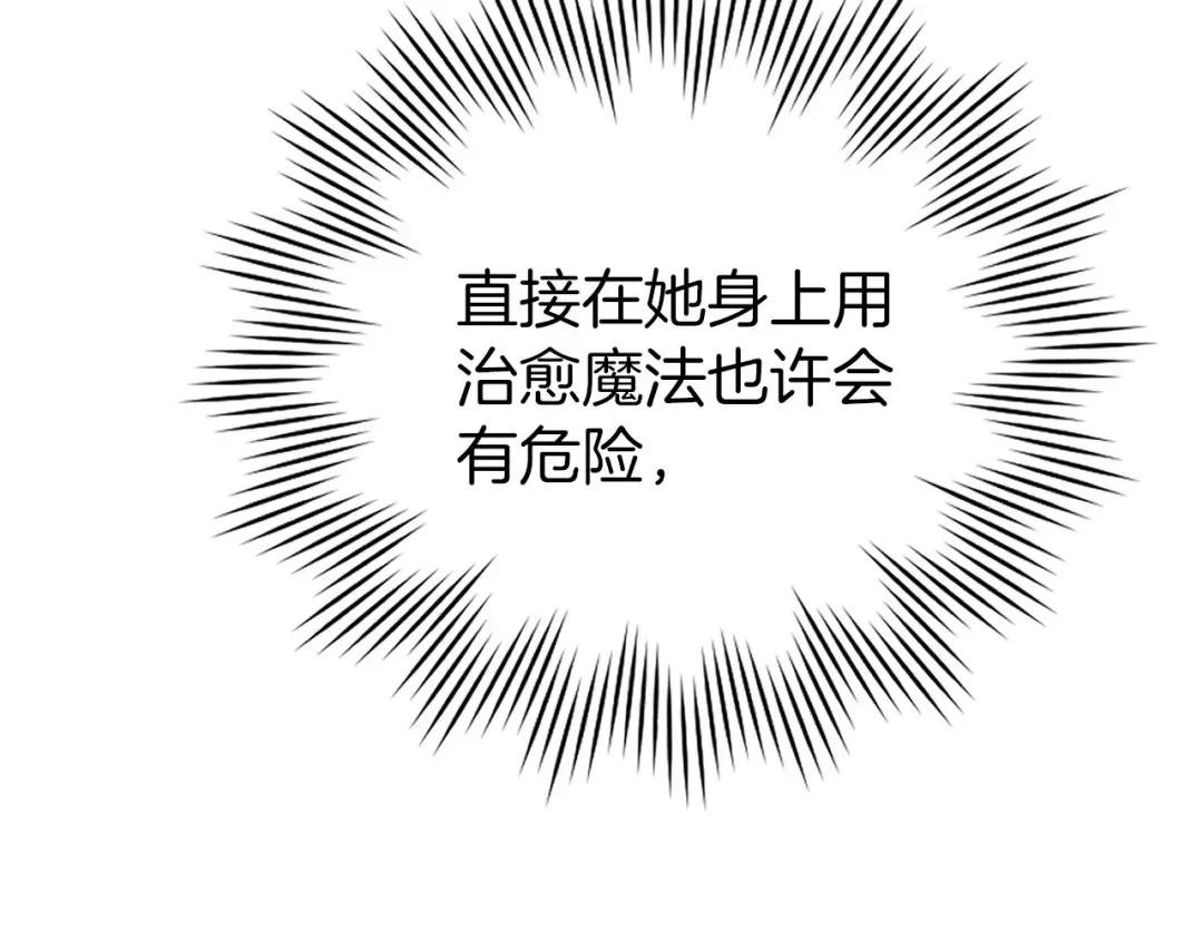 第14话 偷偷治疗
