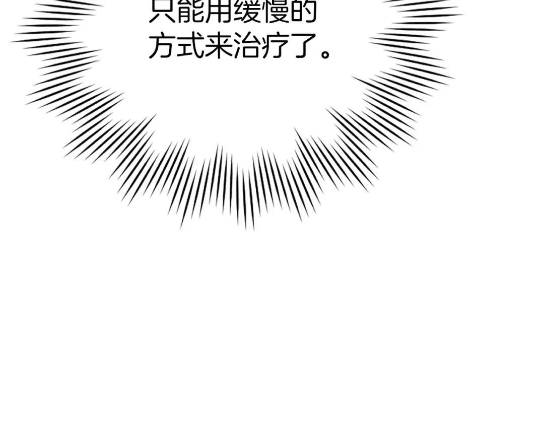 第14话 偷偷治疗