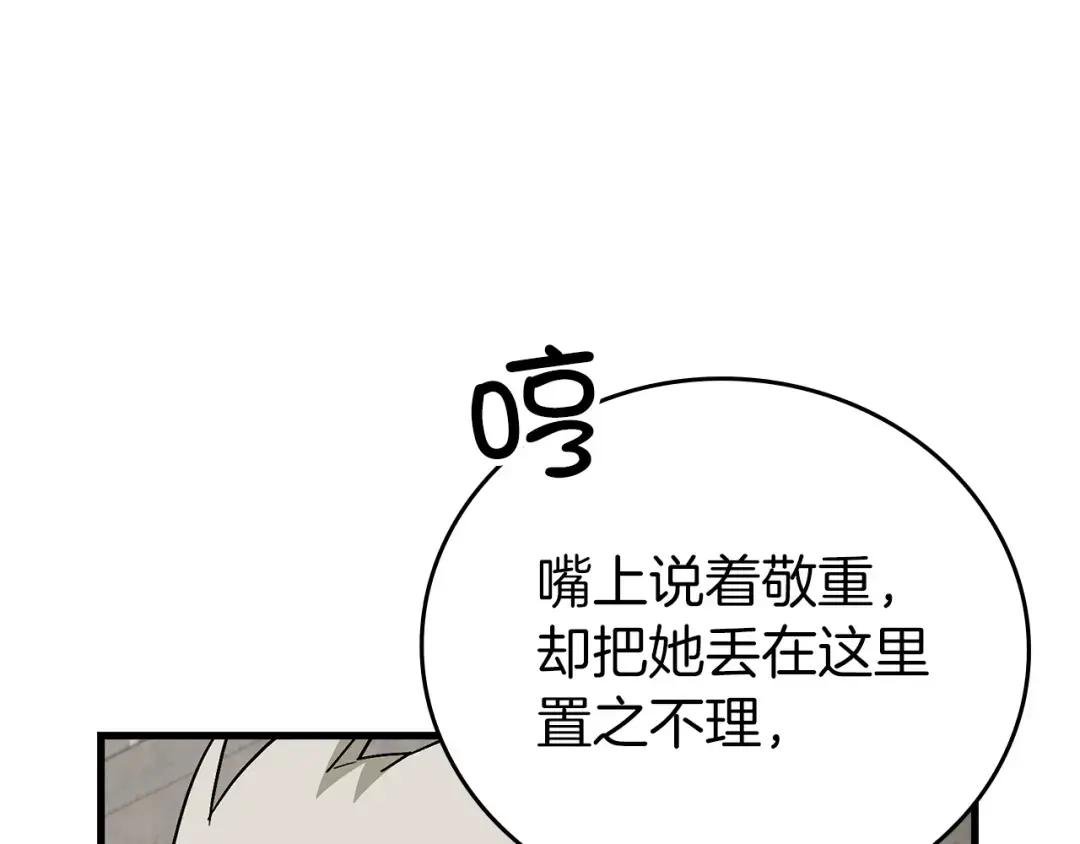 第14话 偷偷治疗