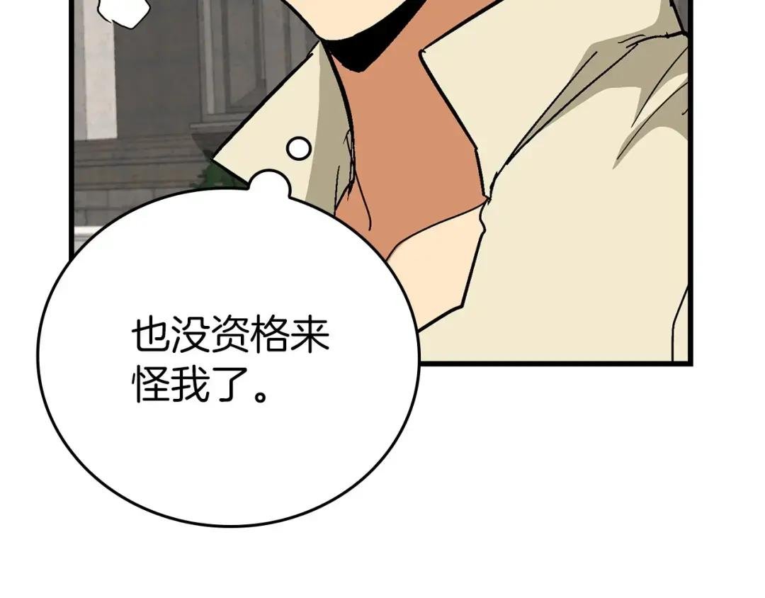 第14话 偷偷治疗