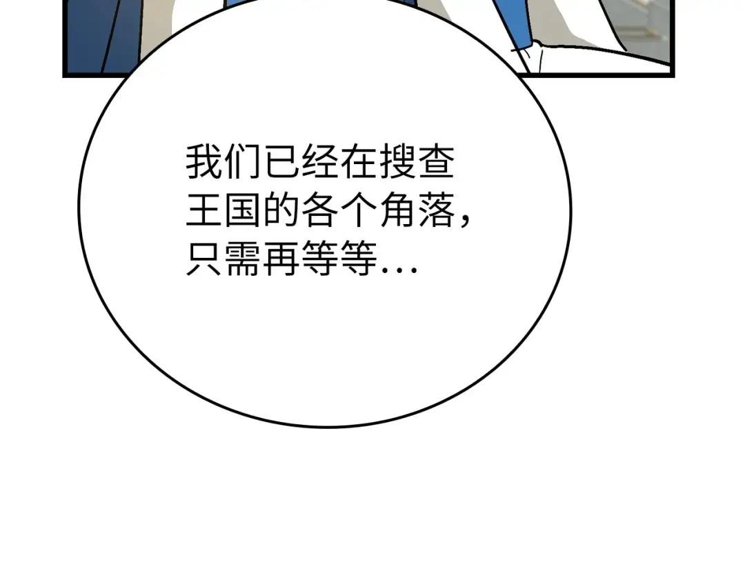 第14话 偷偷治疗