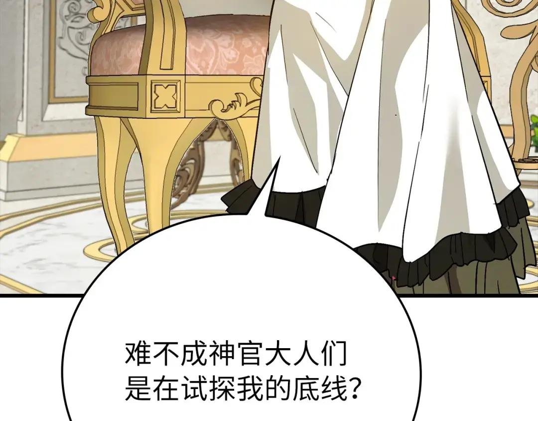 第14话 偷偷治疗