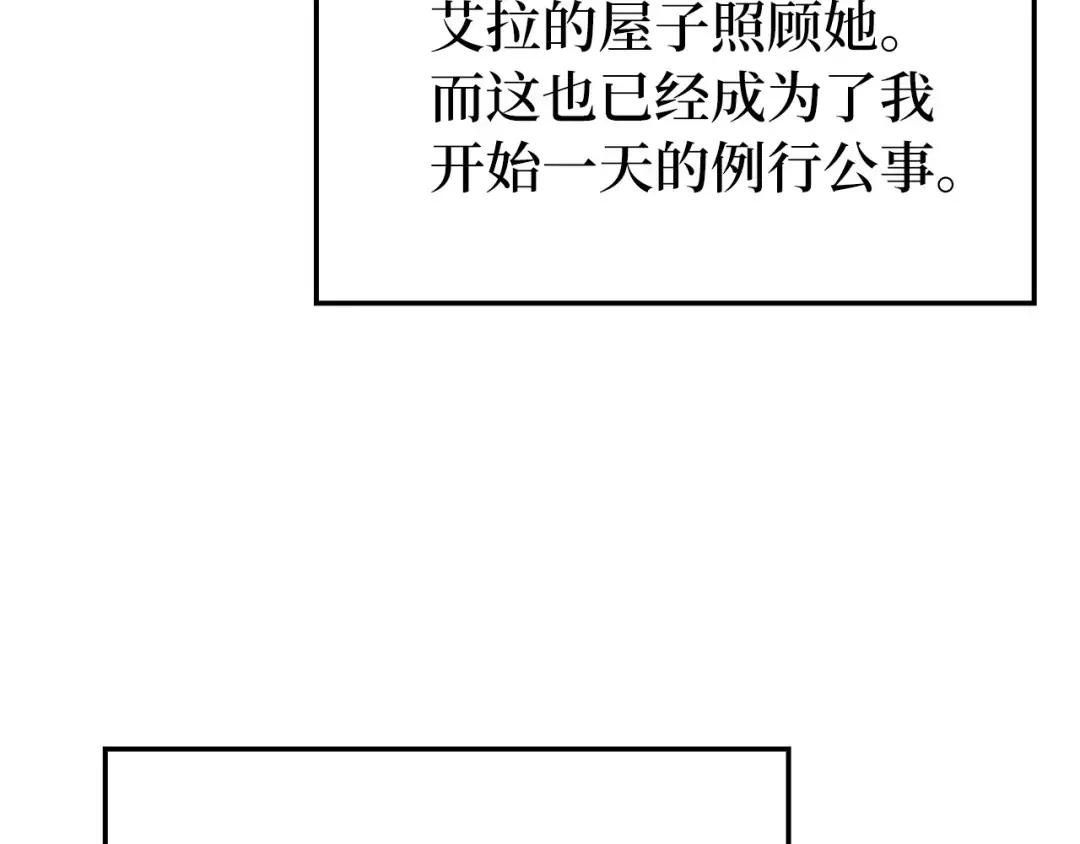 第14话 偷偷治疗