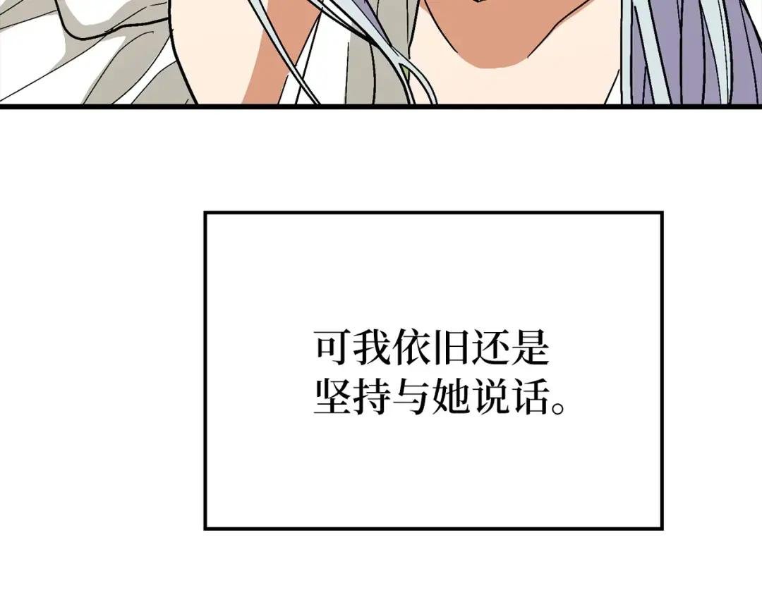 第14话 偷偷治疗