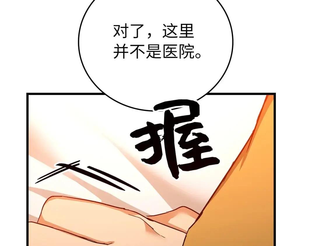 第15话 苏醒