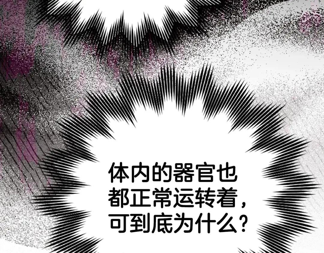 第15话 苏醒