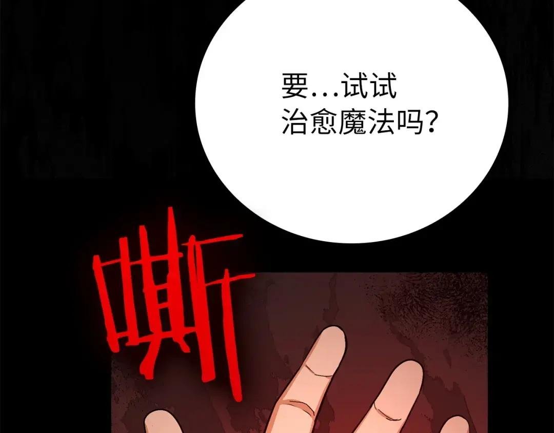 第15话 苏醒