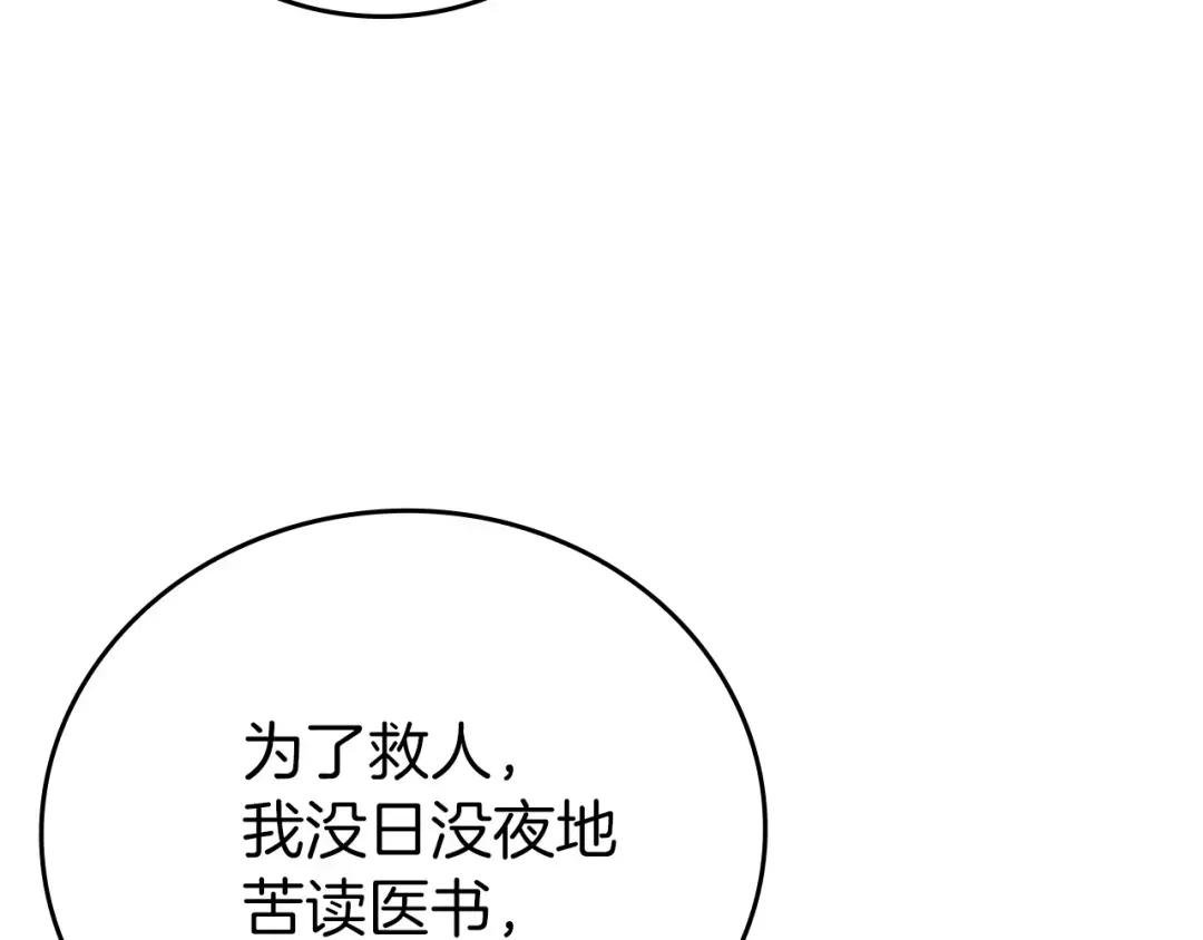 第15话 苏醒