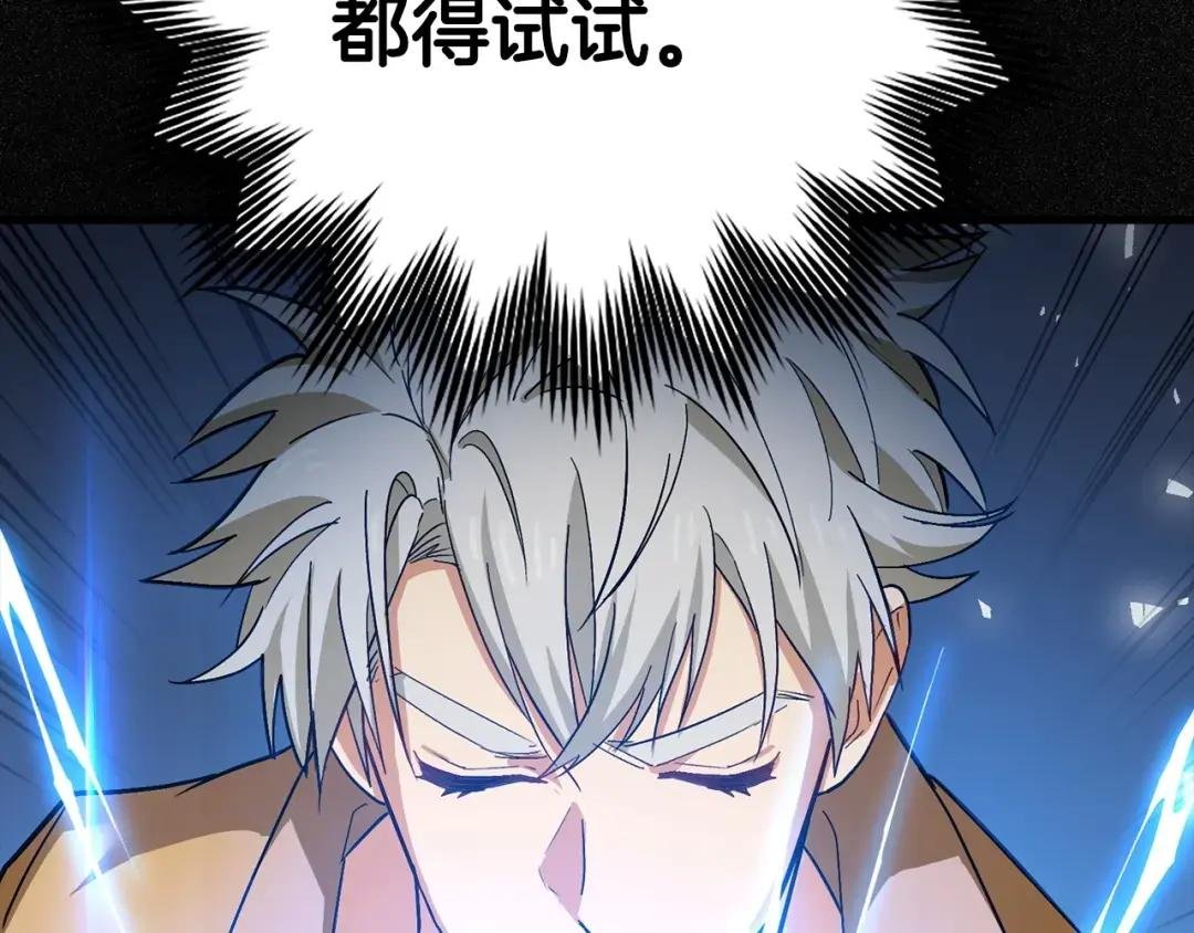 第15话 苏醒