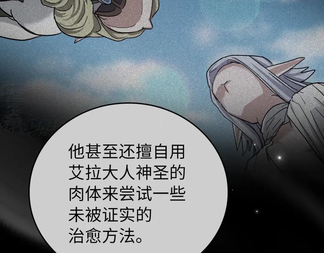 第15话 苏醒