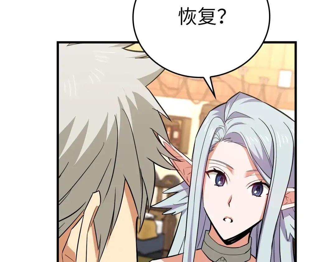 第16话 想要回应你