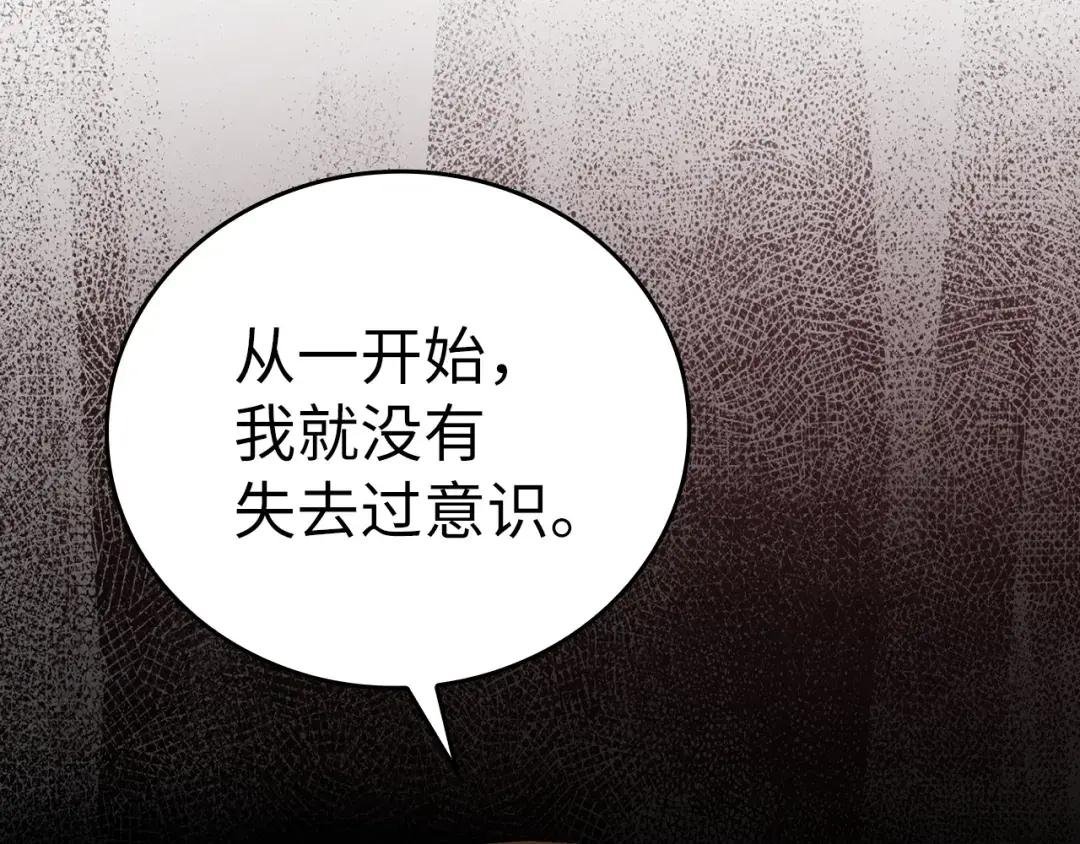 第16话 想要回应你