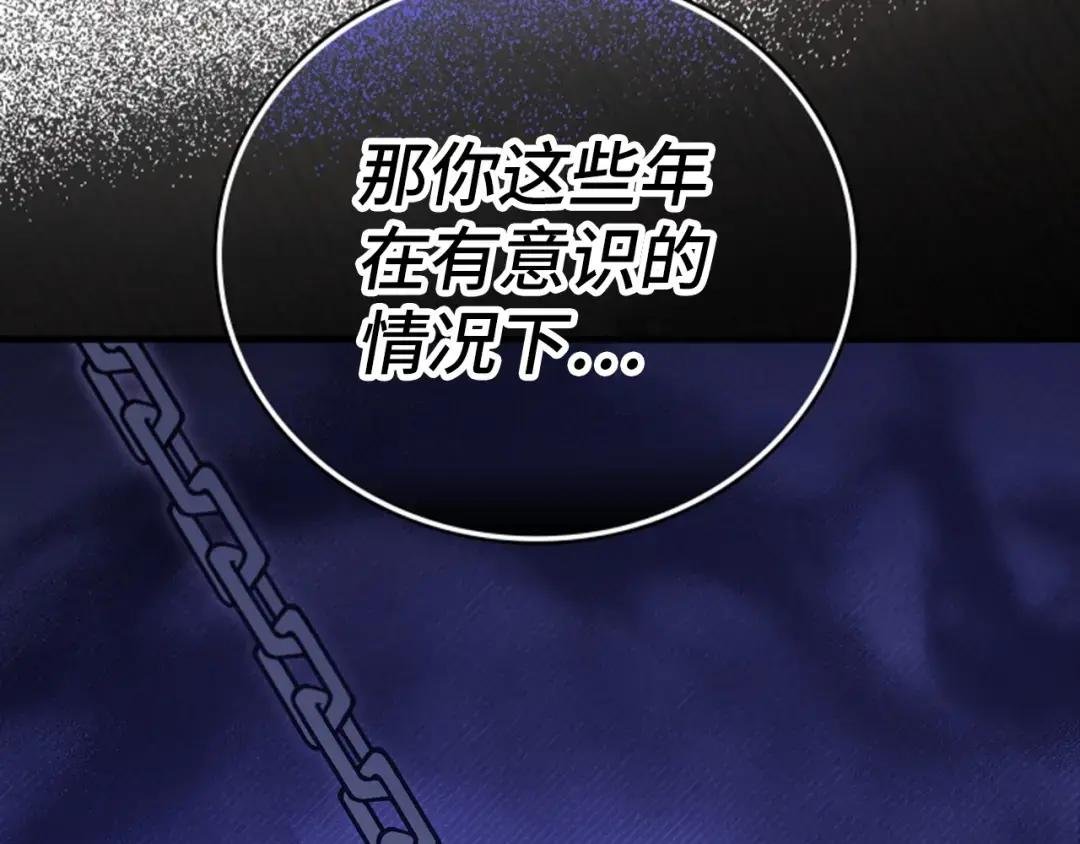 第16话 想要回应你