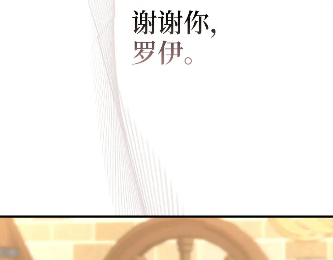 第16话 想要回应你