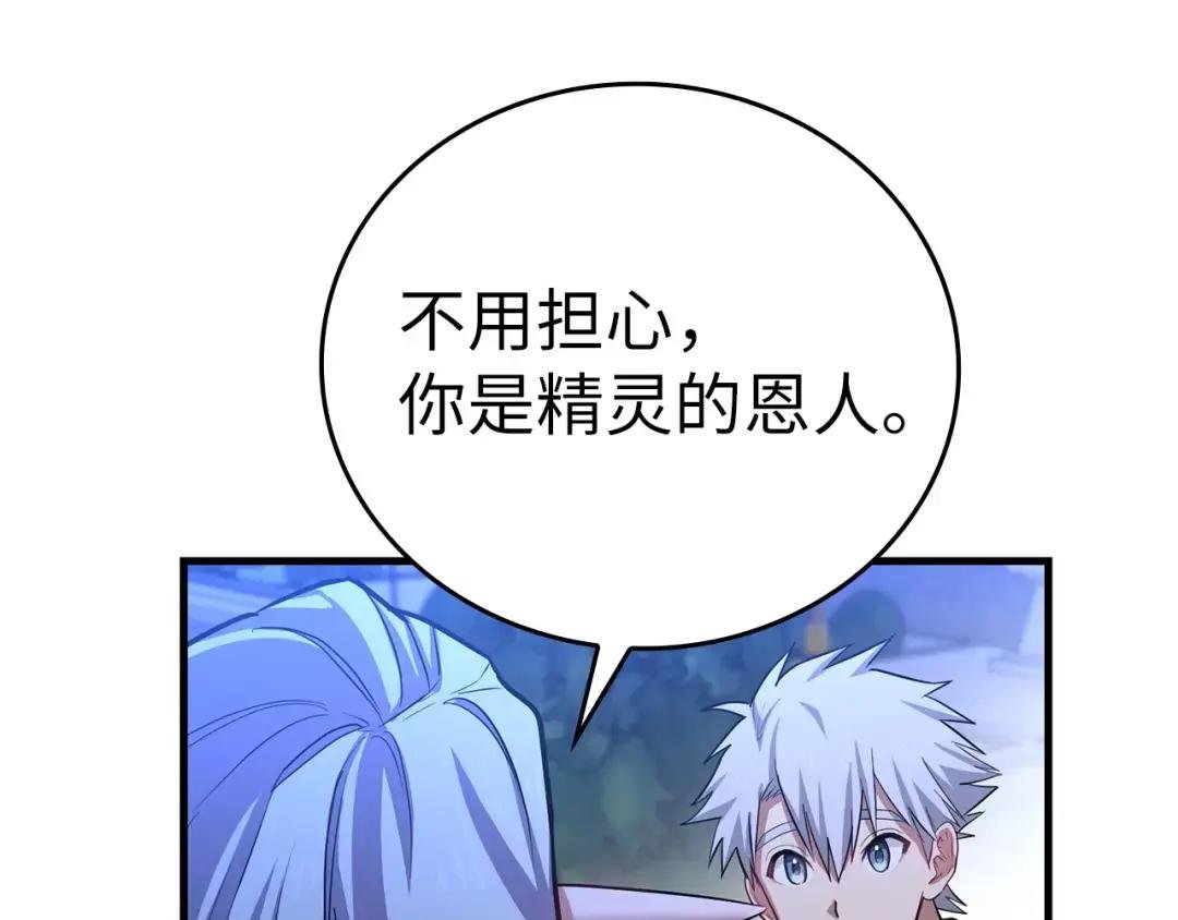 第17话 这个圣子我当了