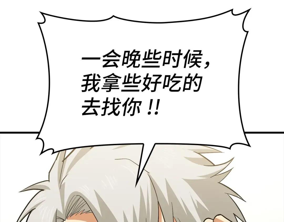 第19话 不速之客