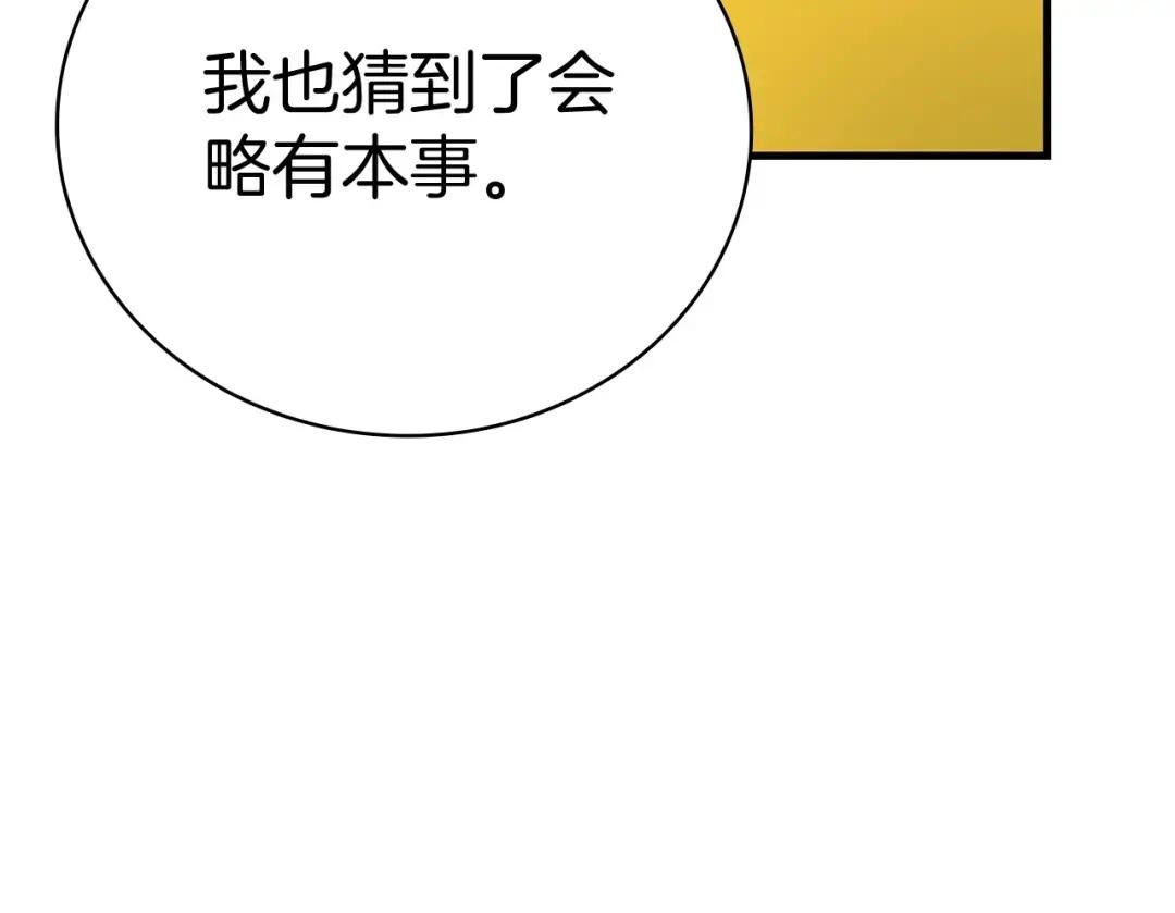 第20话 开战