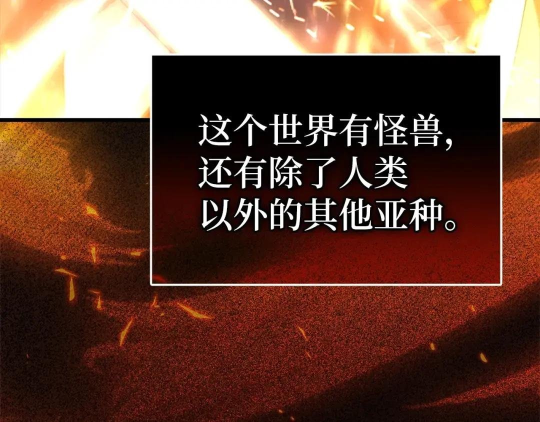 第2话 重生真好