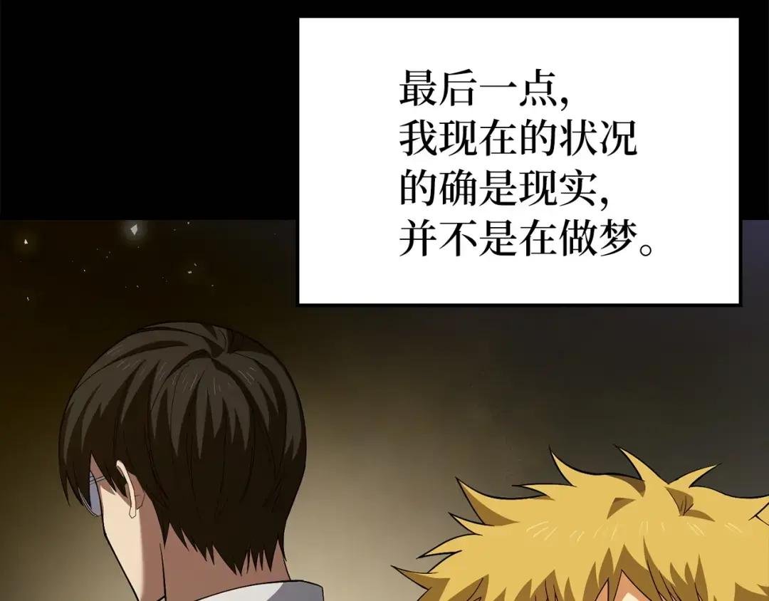 第2话 重生真好